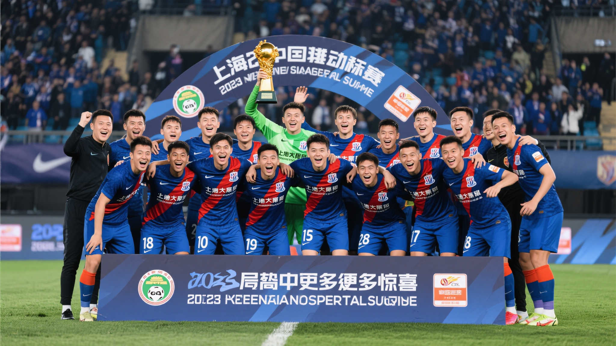 足协杯爆冷淘汰冠军,申花联赛半程争冠在望? 结语展望:期待更多惊喜
从目前的形势来看,上海申